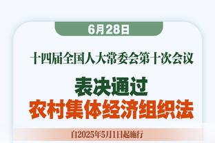 凯恩：基米希的进球带来了不同 期望赢得欧冠冠军